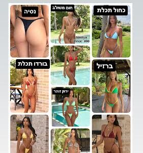 נסיה חוטיני בחירת צבע בהערות בהזמנה