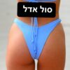 ⁦אדל שחור⁩ – תמונה ⁦2⁩